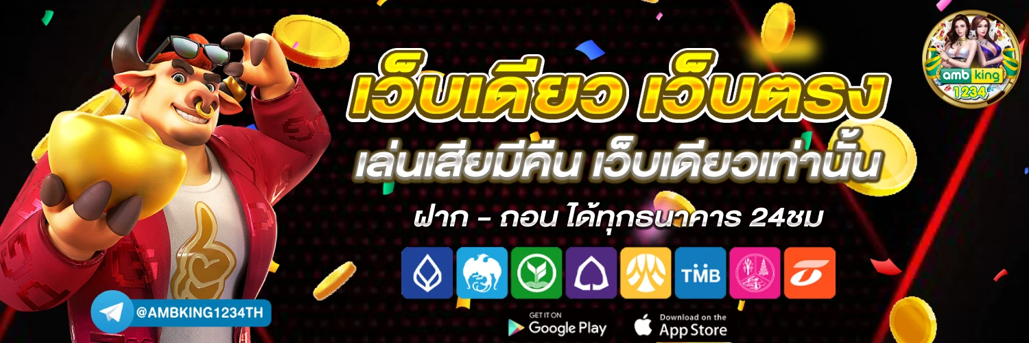 สล อต เว บ ตรง ไม ผ - แบนเนอร์โปรโมชั่น