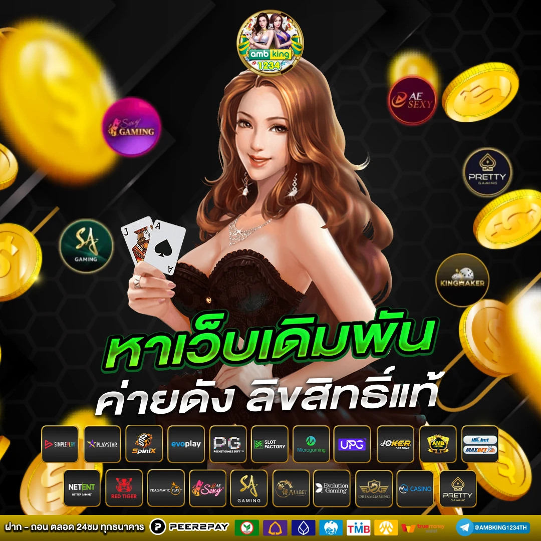 slot รวมค่าย - แบนเนอร์โปรโมชั่น