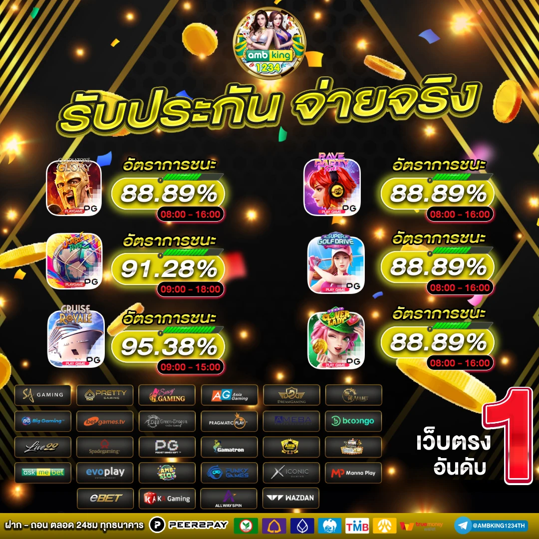 สล็อต pg ขั้นต่ำ 1 บาท - แบนเนอร์โปรโมชั่น