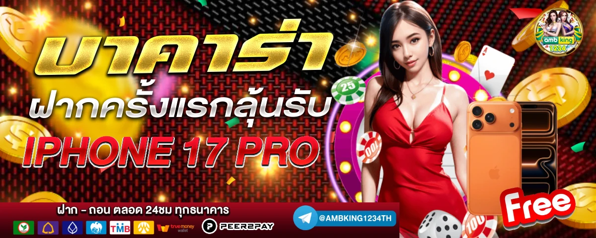 สล็อต มาใหม่ - แบนเนอร์โปรโมชั่น