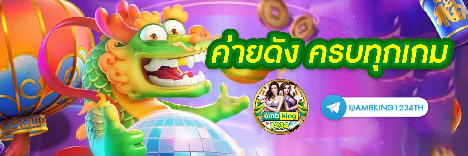 เว็บ77 - แบนเนอร์โปรโมชั่น