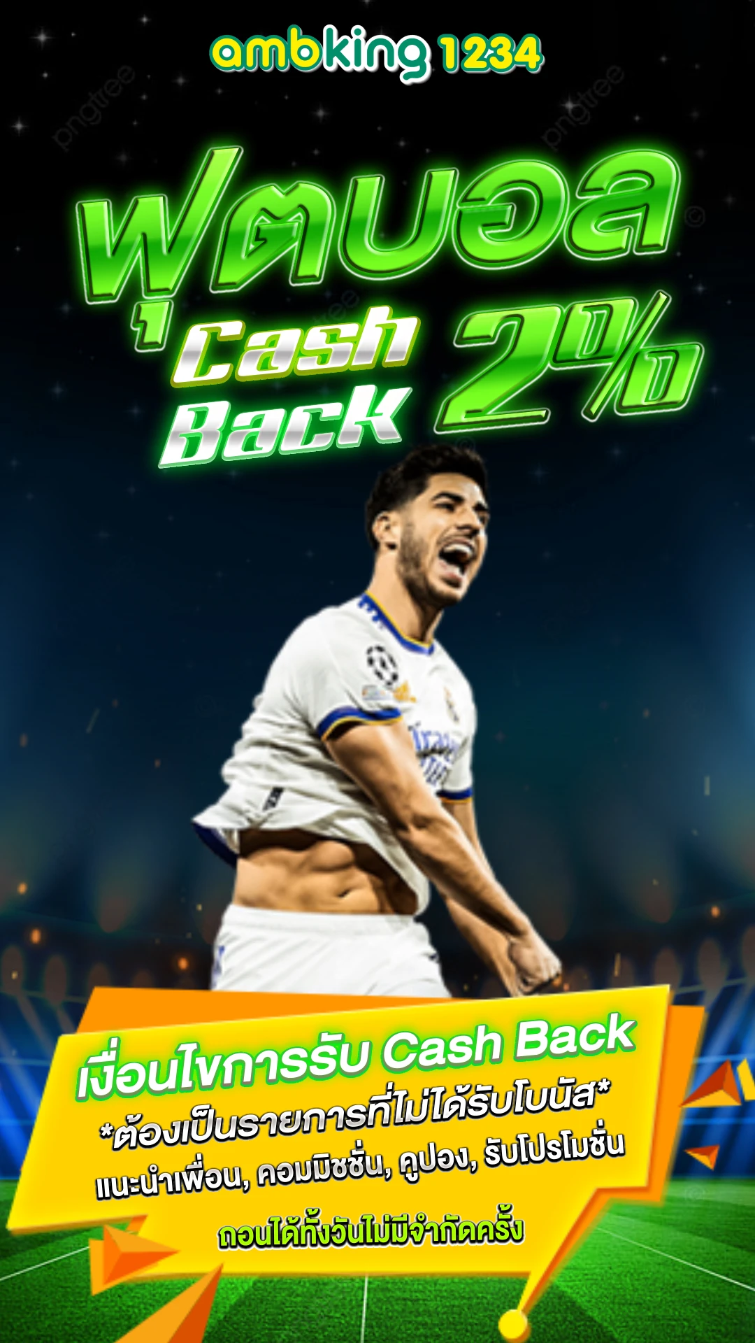 เกมสล็อต ออนไลน์ ได้เงินจริง มือใหม่ - แบนเนอร์โปรโมชั่น