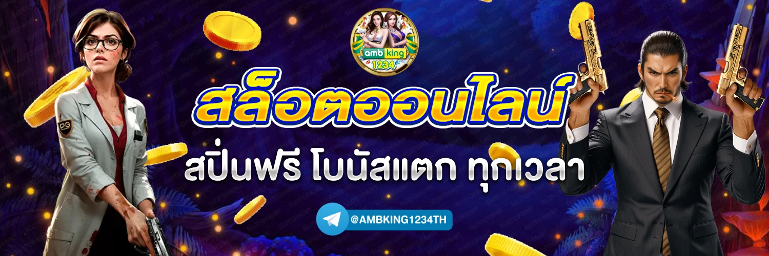 สมัคร สล็อต ออ โต้ เว็บตรง เว็บนอก - แบนเนอร์โปรโมชั่น