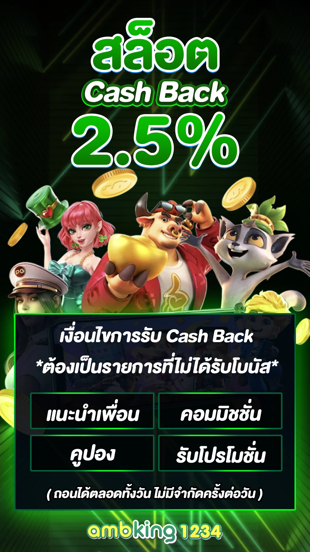 เกมสล็อต วอลเลท - แบนเนอร์โปรโมชั่น