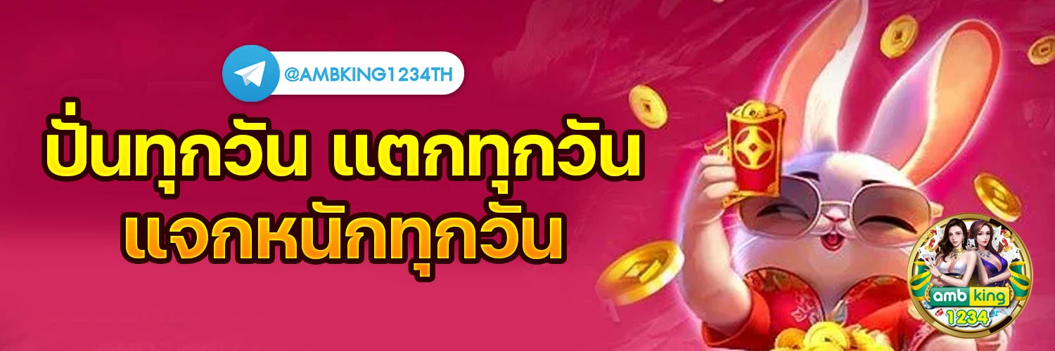 เกมสล็อต true wallet - แบนเนอร์โปรโมชั่น
