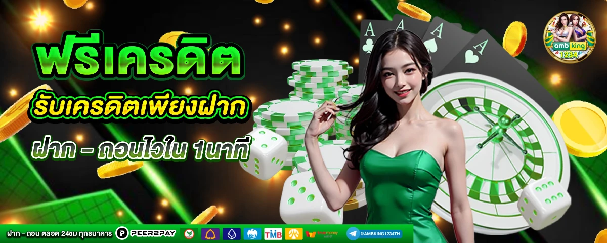 สล็อตมีทุกค่าย - แบนเนอร์โปรโมชั่น