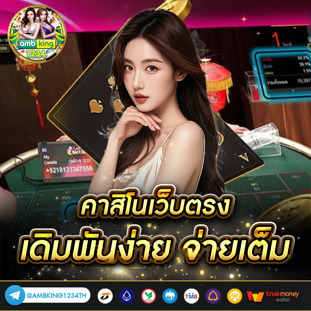 แทงบอล ทรูวอลเล็ต - แบนเนอร์โปรโมชั่น