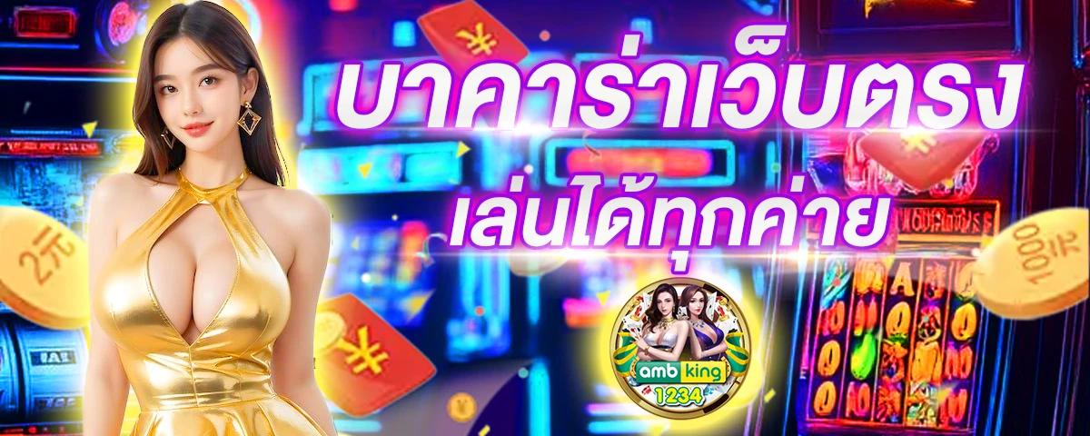 สล็อต789 ฝาก-ถอน - แบนเนอร์โปรโมชั่น
