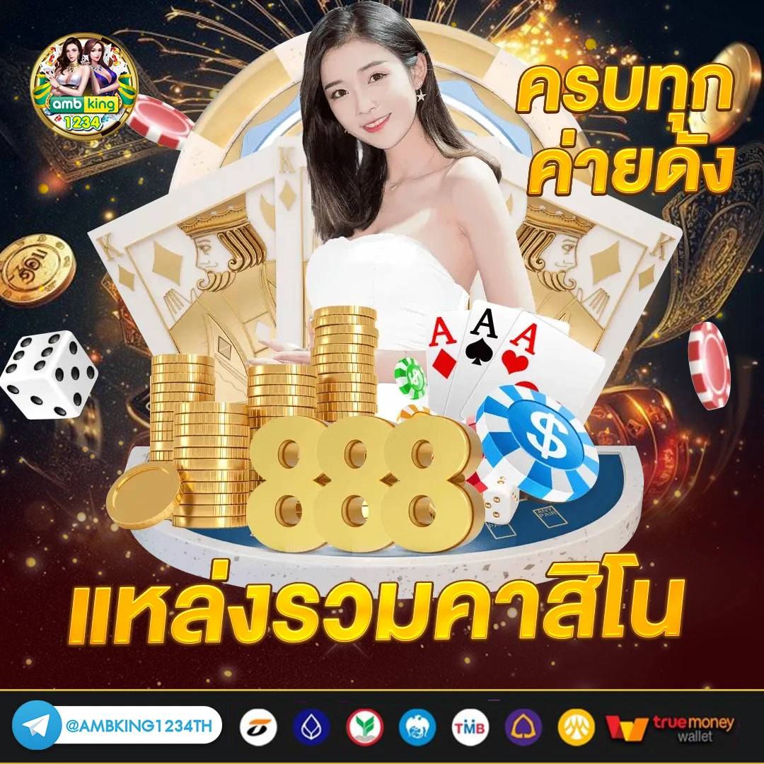 เวปพนันออนไล - แบนเนอร์โปรโมชั่น