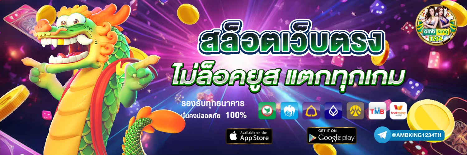 สล็อตเว็บเอเย่นต์ - แบนเนอร์โปรโมชั่น