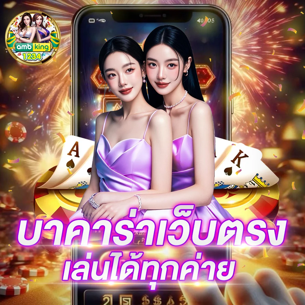 10 อันดับเว็บพนันออนไลน์ - แบนเนอร์โปรโมชั่น