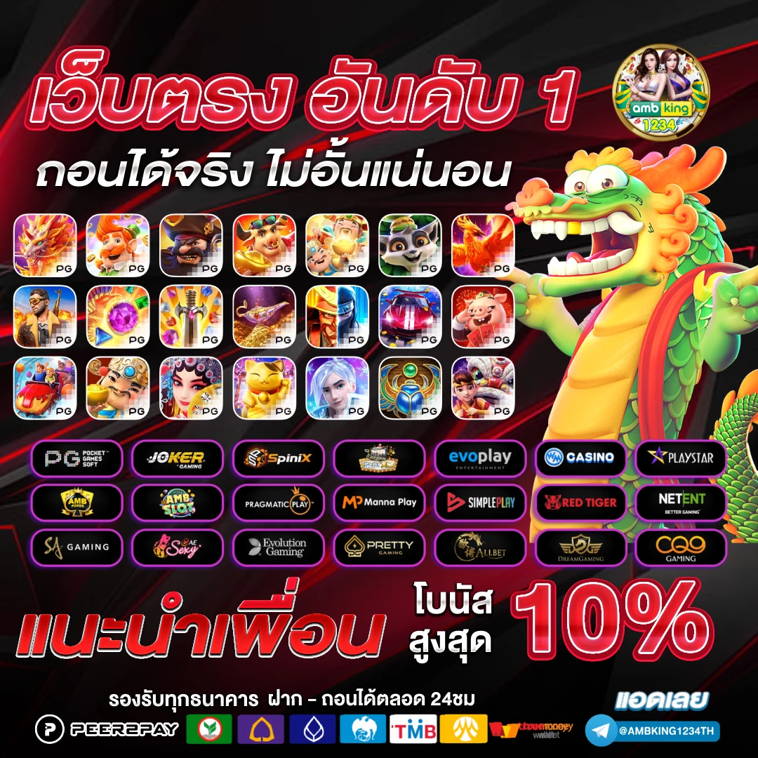 เกมสล็อตโปรโมชั่น - แบนเนอร์โปรโมชั่น