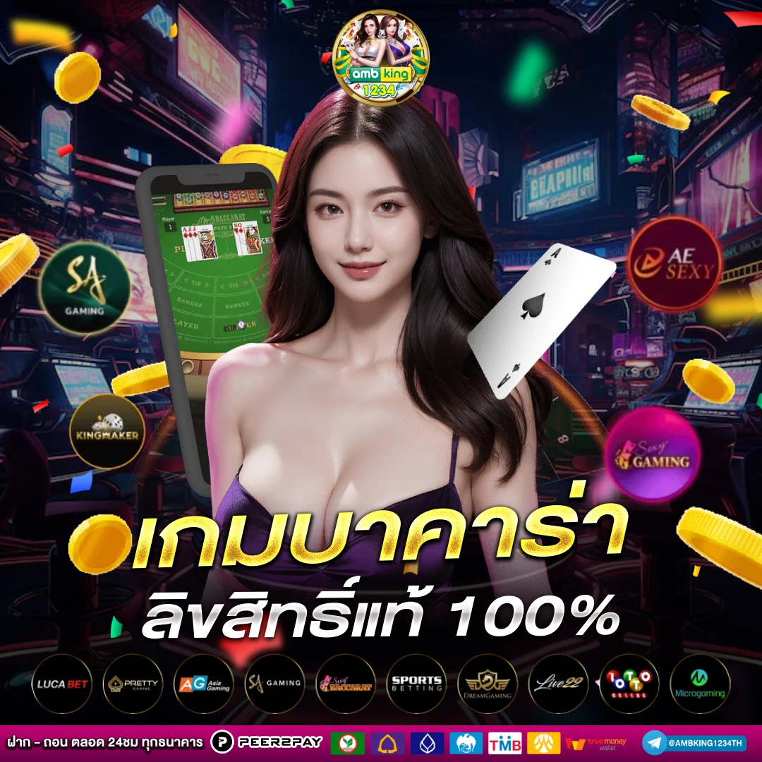 slot 456 - แบนเนอร์โปรโมชั่น