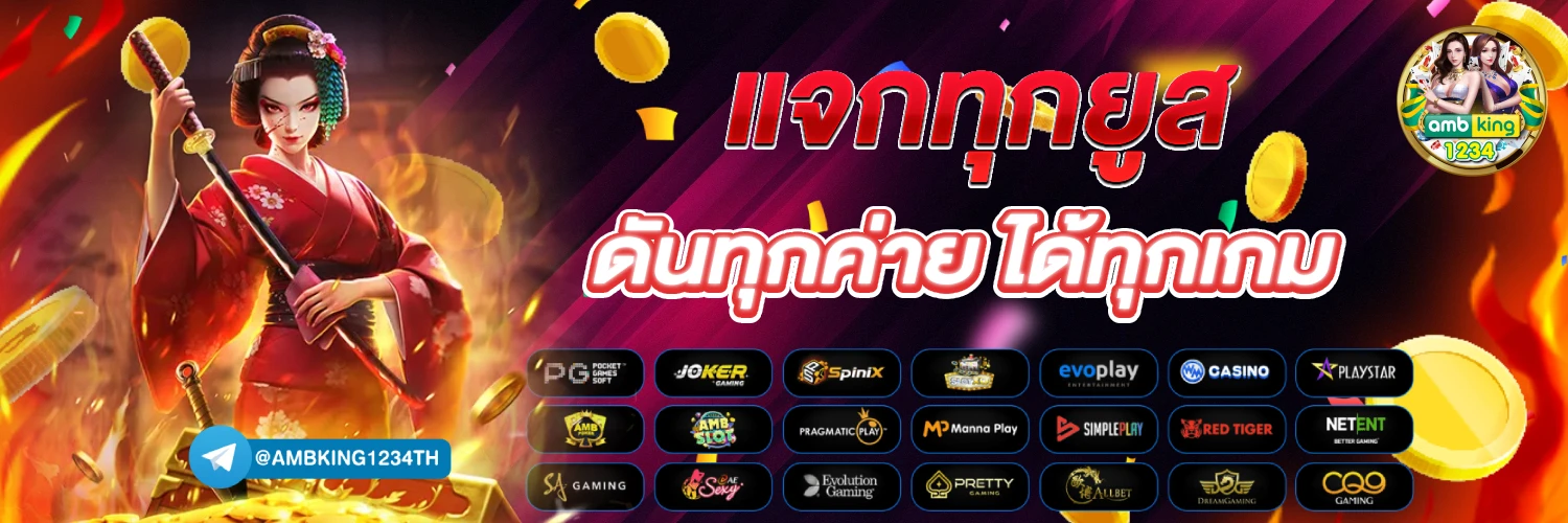 เว็บ พนันออนไลน์ต่างประเทศ - แบนเนอร์โปรโมชั่น