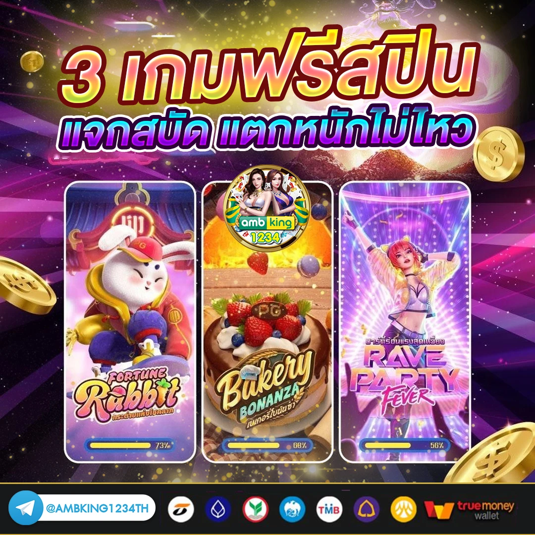 สล็อตเว็บตรง joker จัดเต็มทุกเกมสล็อต - แบนเนอร์โปรโมชั่น