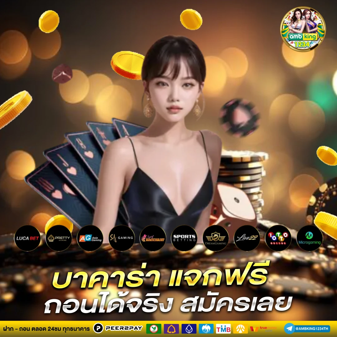 เว็บพนันออนไลน์123 - แบนเนอร์โปรโมชั่น