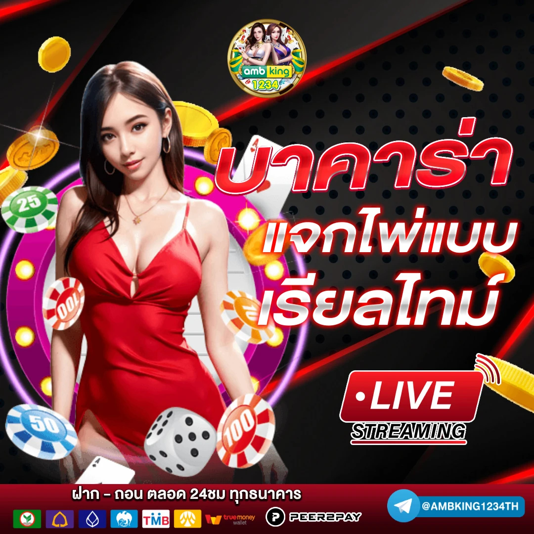 คาสิโนออนไลน์ที่ดีที่สุด - แบนเนอร์โปรโมชั่น