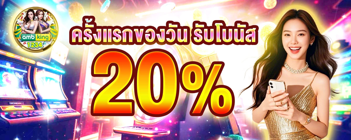 เล่นสล็อตแตกง่าย - แบนเนอร์โปรโมชั่น