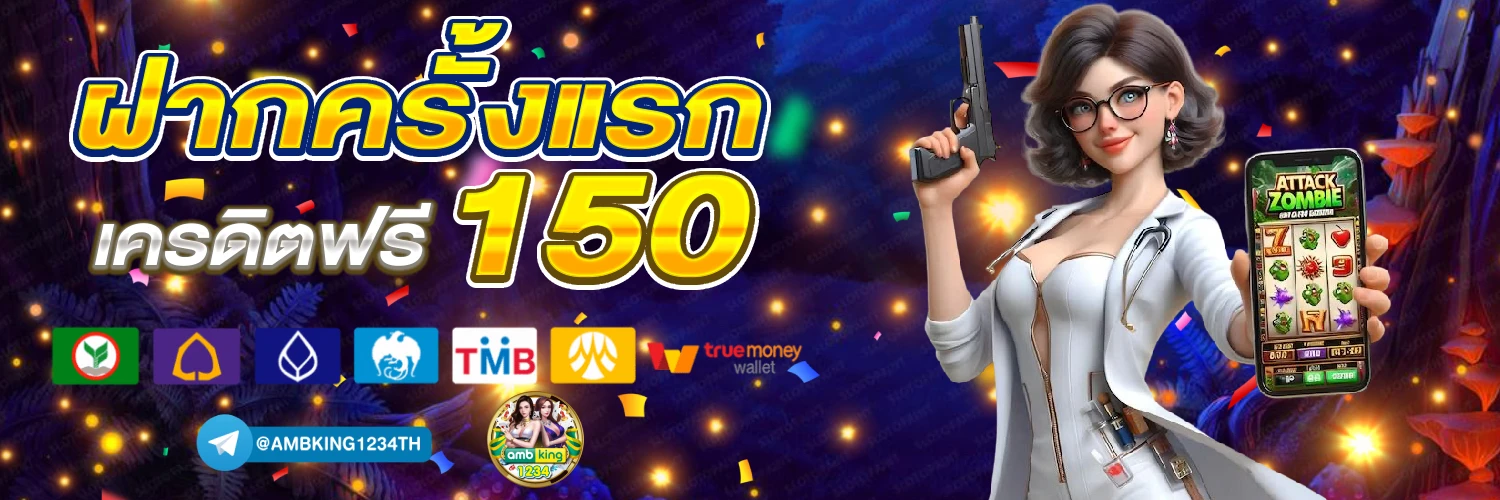 ตู้เกมส์สล็อต888 - แบนเนอร์โปรโมชั่น
