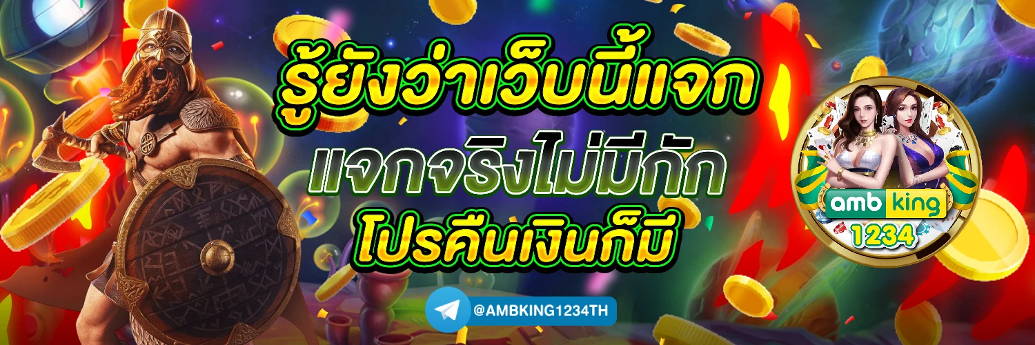 สล็อต เว็บ ตรง ฝาก ถอน true wallet ไม่มี ขั้น ต่ํา - แบนเนอร์โปรโมชั่น