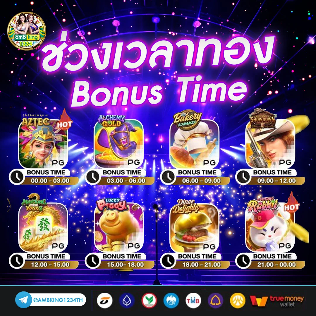 ดู เปอร์เซ็นต์สล็อต ฟรี - แบนเนอร์โปรโมชั่น