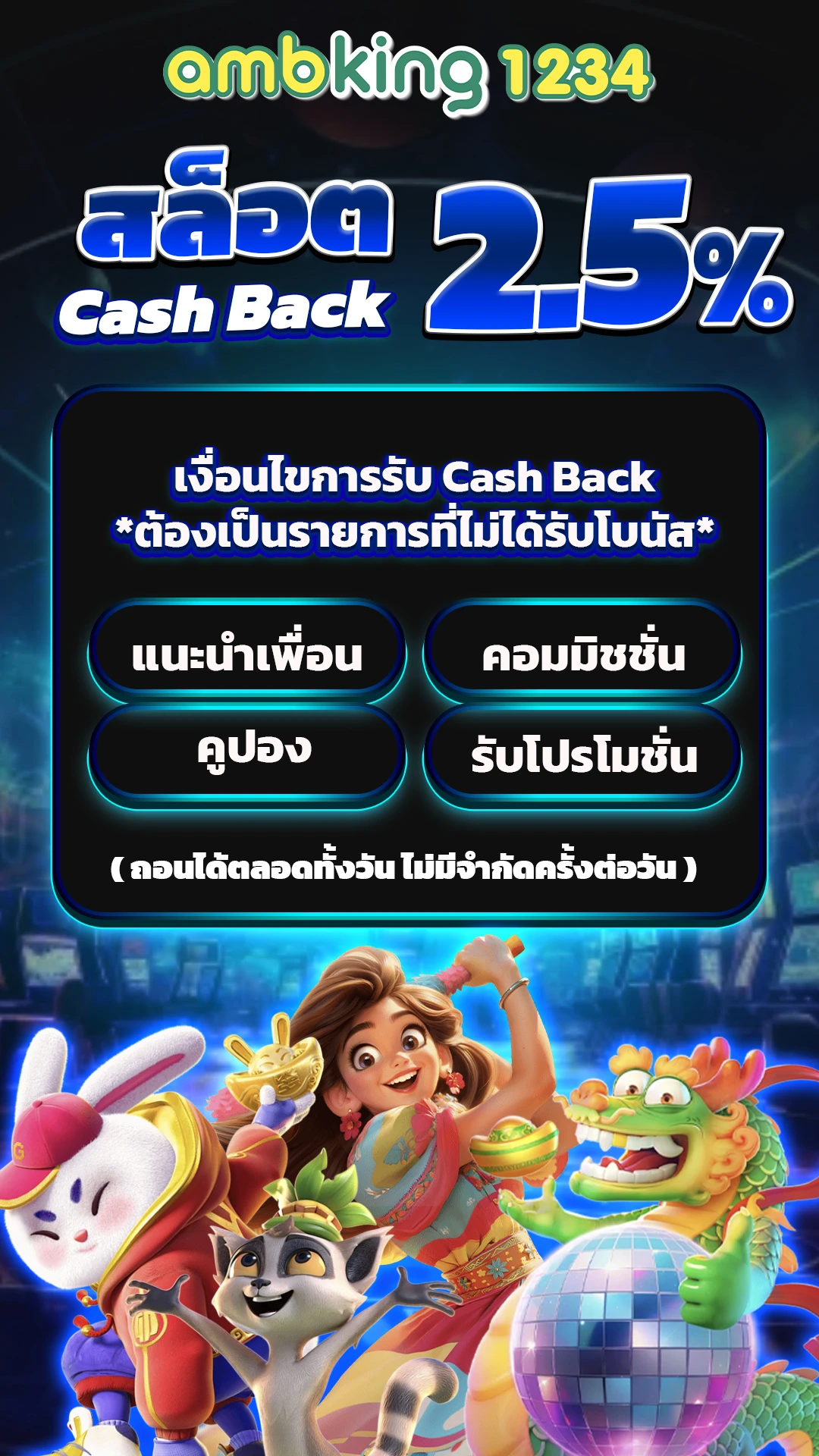 เว็บที่ดีที่สุดตอนนี้ - แบนเนอร์โปรโมชั่น