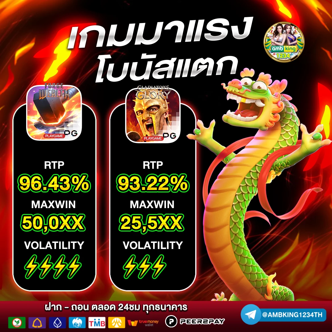 เว็บมาแรง - แบนเนอร์โปรโมชั่น