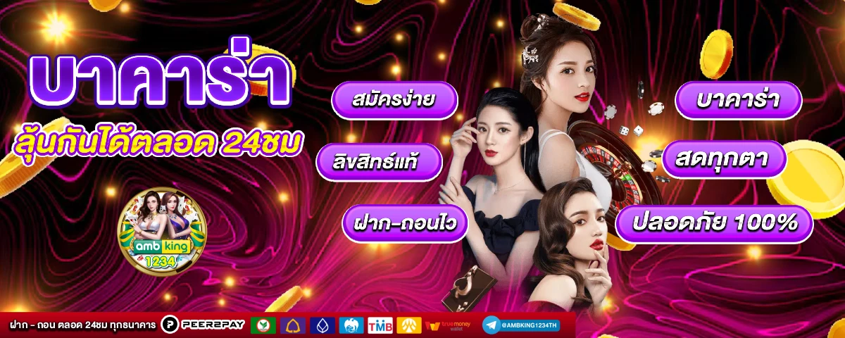 สล็อต 999 ฝาก-ถอน ไม่มี ขั้น ต่ํา วอ เลท - แบนเนอร์โปรโมชั่น