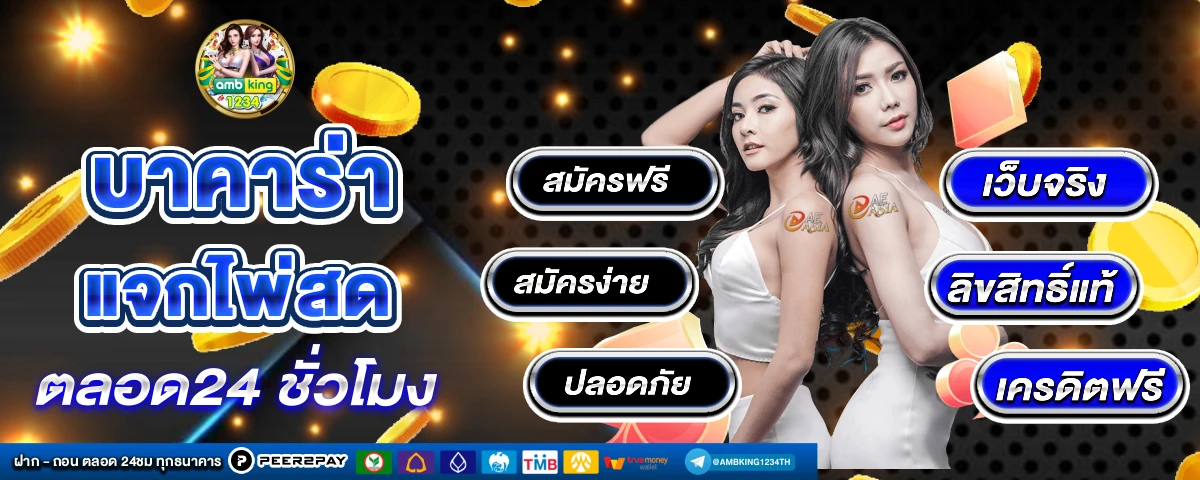betflik bet - แบนเนอร์โปรโมชั่น