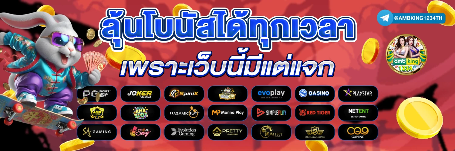 api เว็บพนัน - แบนเนอร์โปรโมชั่น