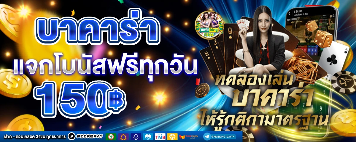 เว็บตรง สล็อตฝากถอน ไม่มี ขั้นต่ำ - แบนเนอร์โปรโมชั่น