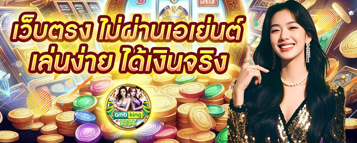 สล็อตออนไลน์ - แบนเนอร์โปรโมชั่น