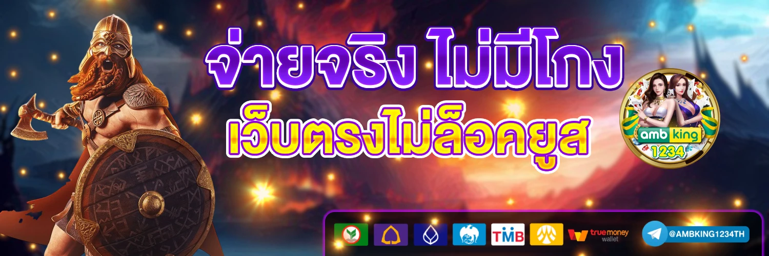 สต็อด - แบนเนอร์โปรโมชั่น