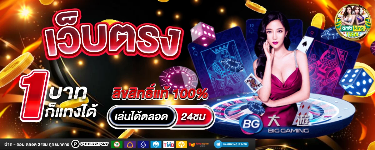 เว็บสล็อต pg เว็บตรง ค่ายใหญ่ - แบนเนอร์โปรโมชั่น