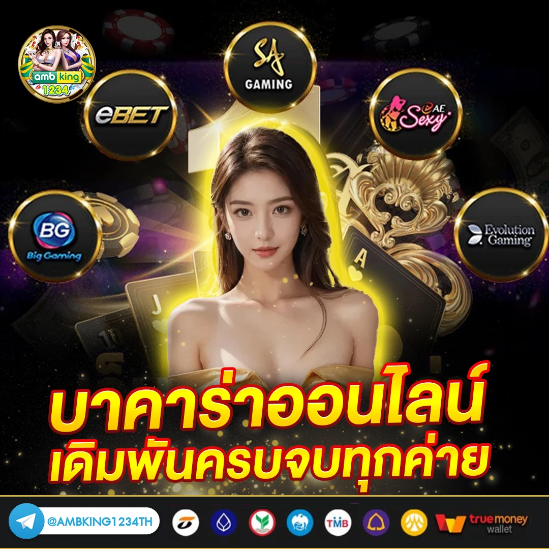 เว็บพนันออนไลน์ไม่ผ่านเอเย่นต์ - แบนเนอร์โปรโมชั่น