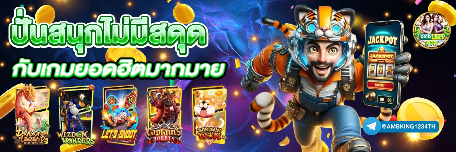 รวมเว็บสล็อต ฝากถอน วอ เลท - แบนเนอร์โปรโมชั่น