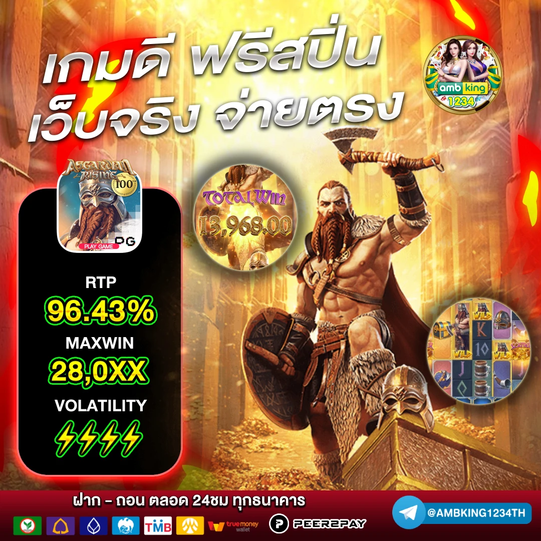 เว็บ พนัน ฝาก ถอน true wallet - แบนเนอร์โปรโมชั่น