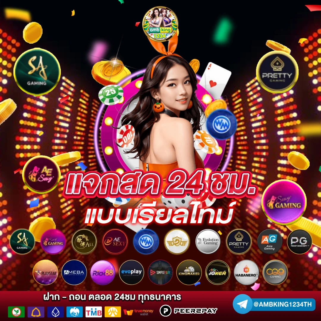 เว็บ พนันอันดับ1 - แบนเนอร์โปรโมชั่น