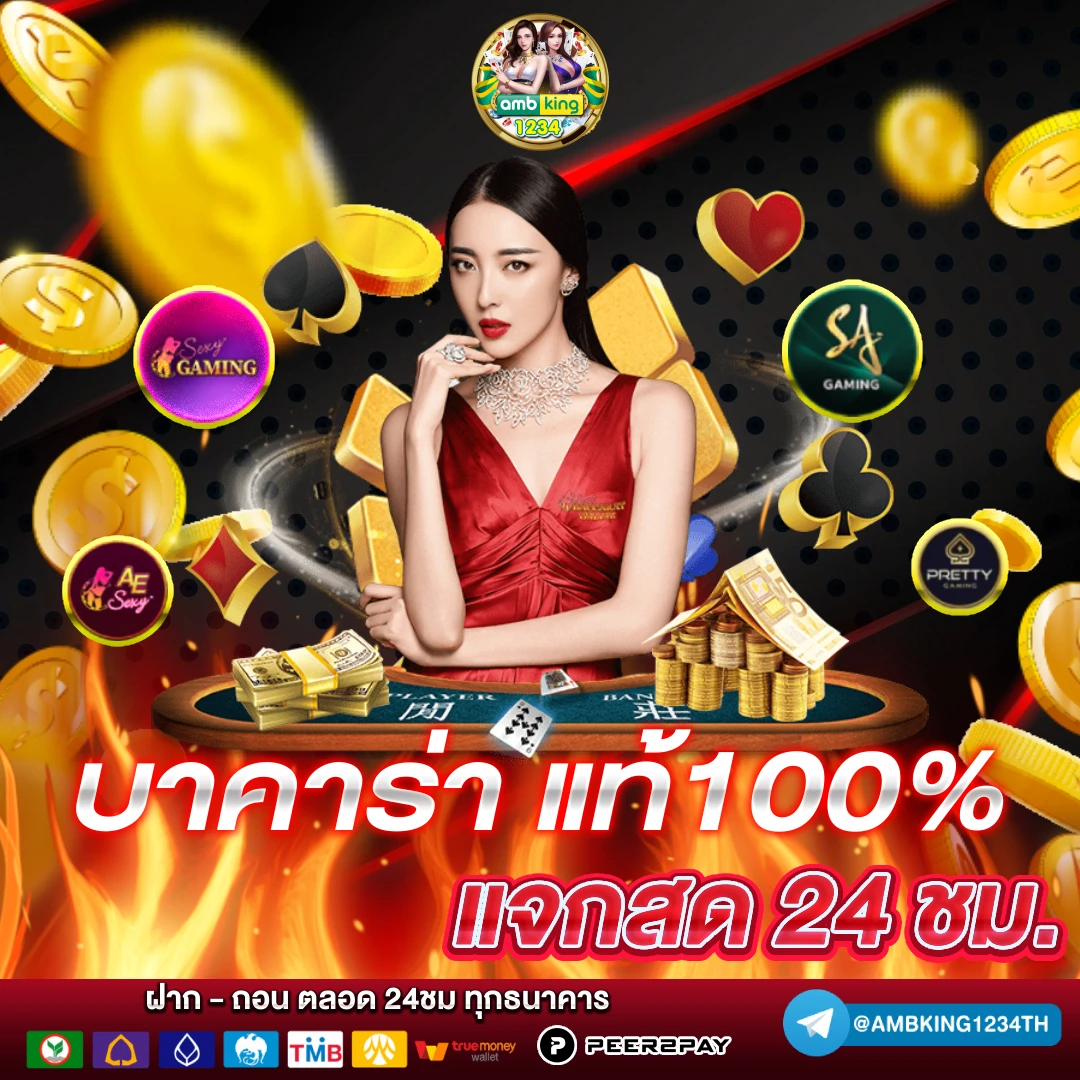 เกมส์สล็อตแตกดี - แบนเนอร์โปรโมชั่น