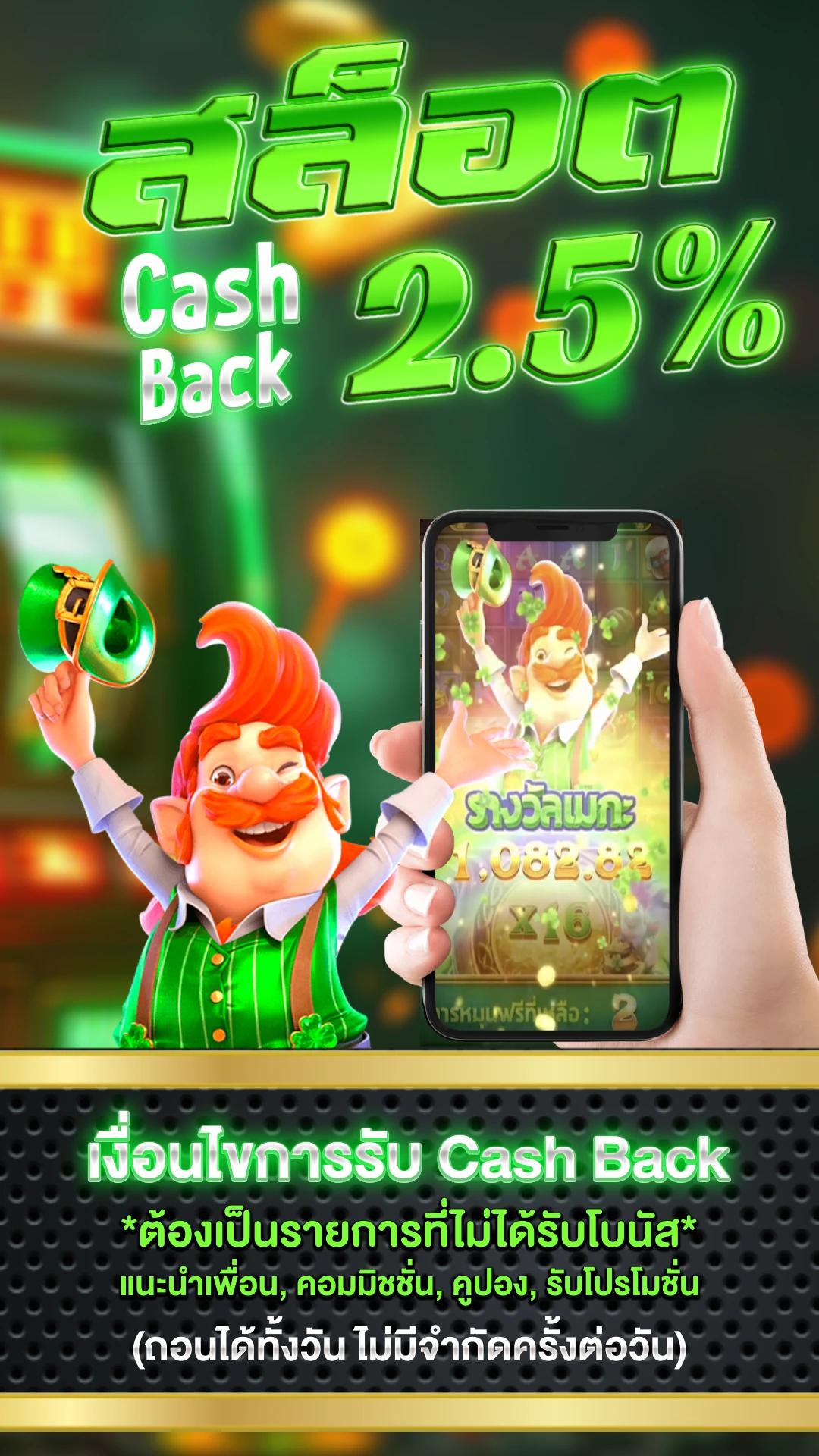 เว็บslot - แบนเนอร์โปรโมชั่น