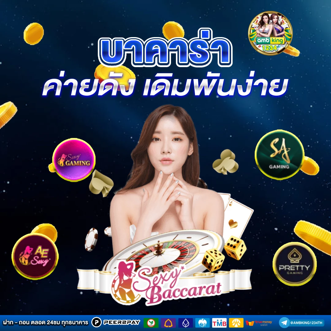 สล็อตเว็บตรง ใหม่ล่าสุด - แบนเนอร์โปรโมชั่น