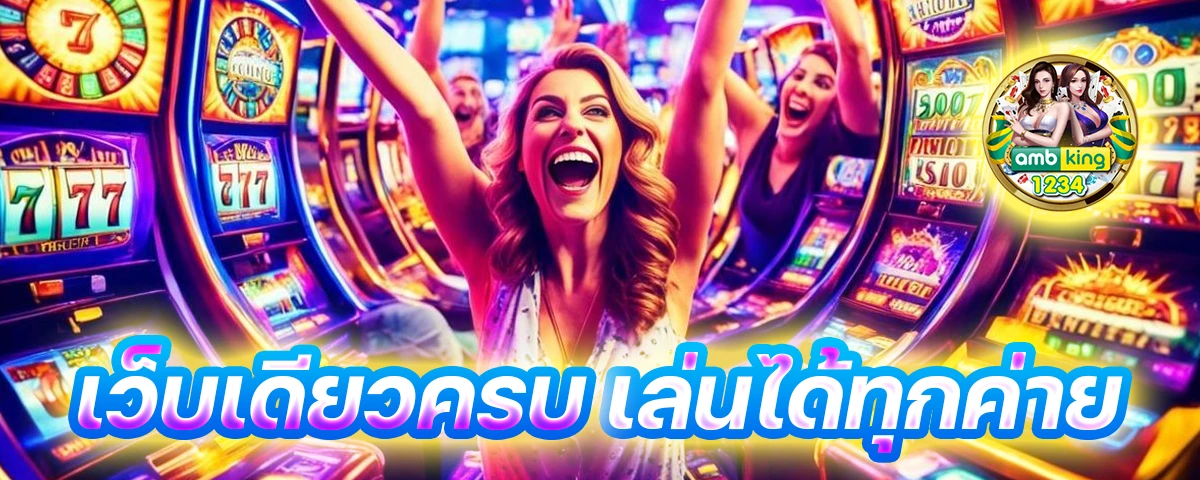 บาคาร่าออนไลน์ ฝากถอนไม่มีขั้นต่ํา - แบนเนอร์โปรโมชั่น