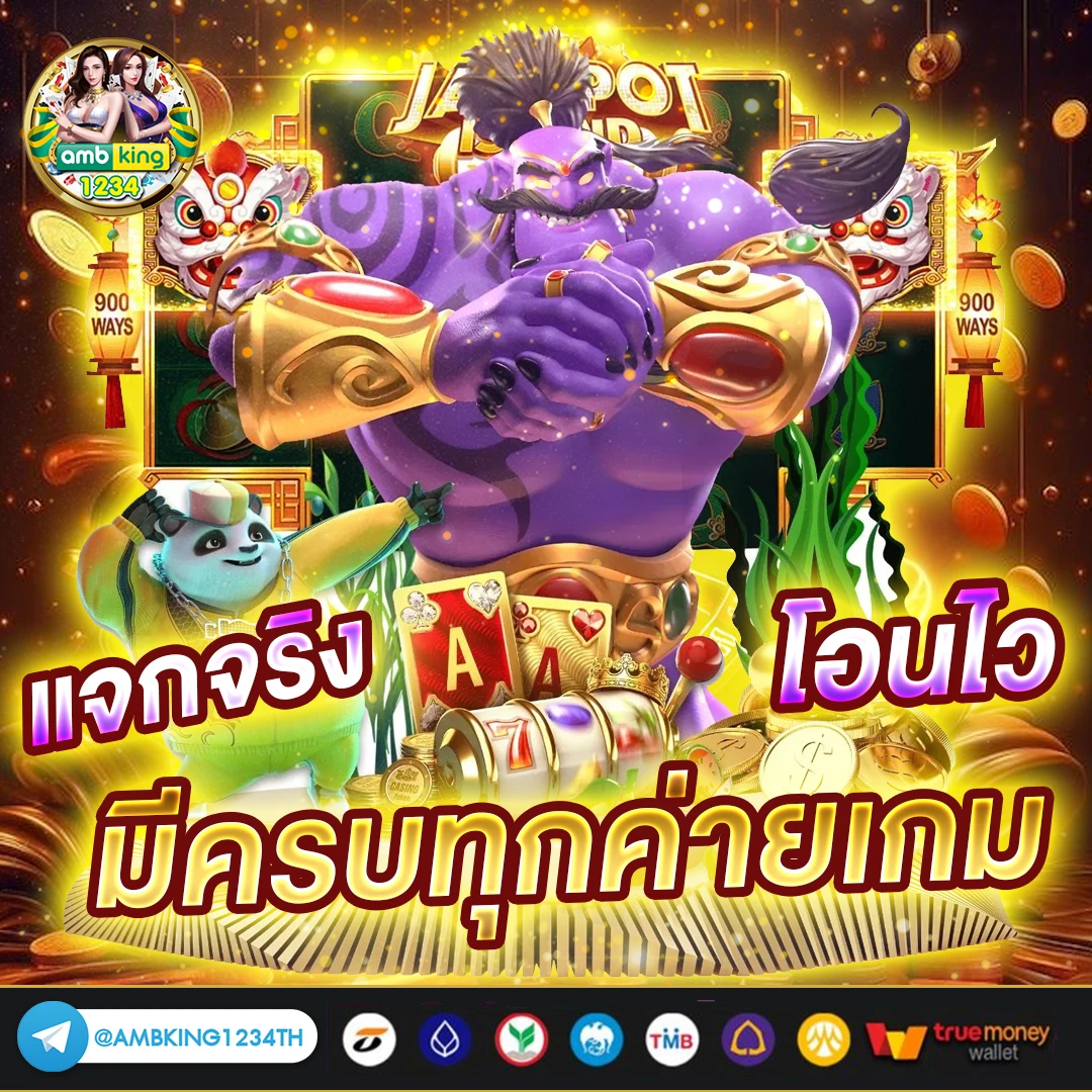 อัตรา ชนะ สล็อต pg - แบนเนอร์โปรโมชั่น
