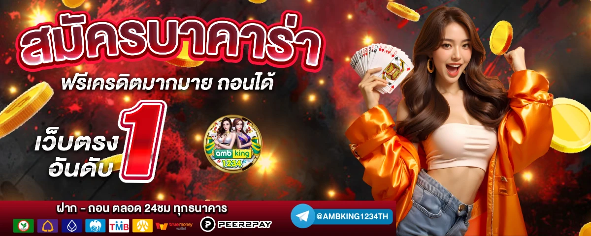 สล็อต 100 - แบนเนอร์โปรโมชั่น