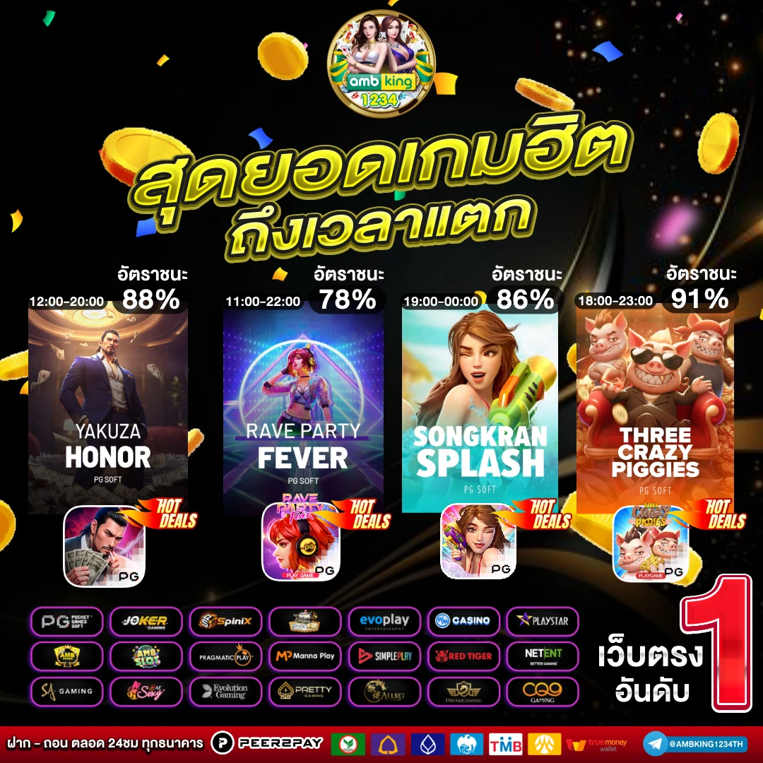 เกมสล็อตแตกหนัก - แบนเนอร์โปรโมชั่น