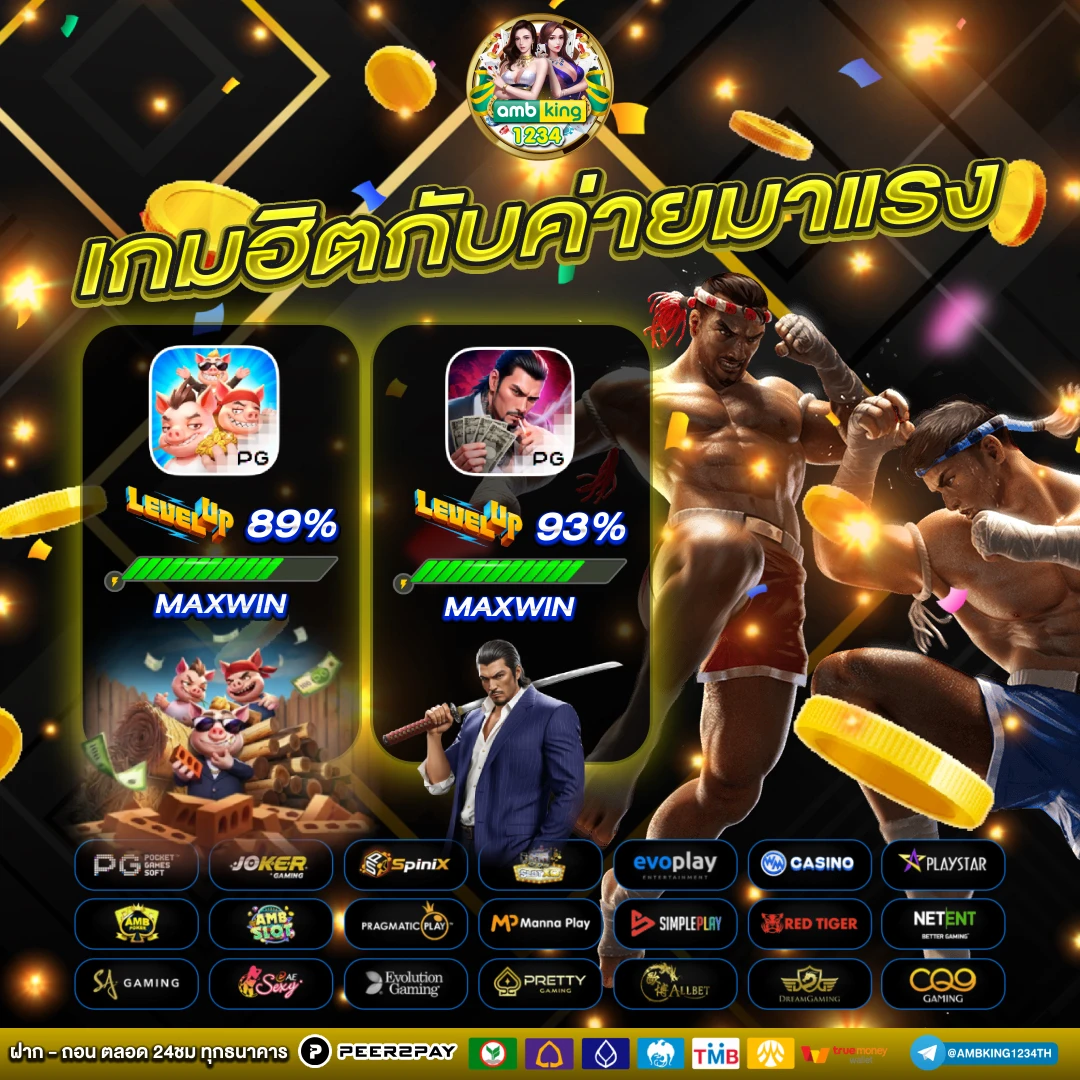 อัตราการแตกสล็อตpg - แบนเนอร์โปรโมชั่น