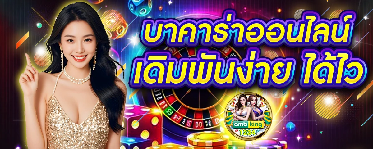 โปรสล๊อต - แบนเนอร์โปรโมชั่น