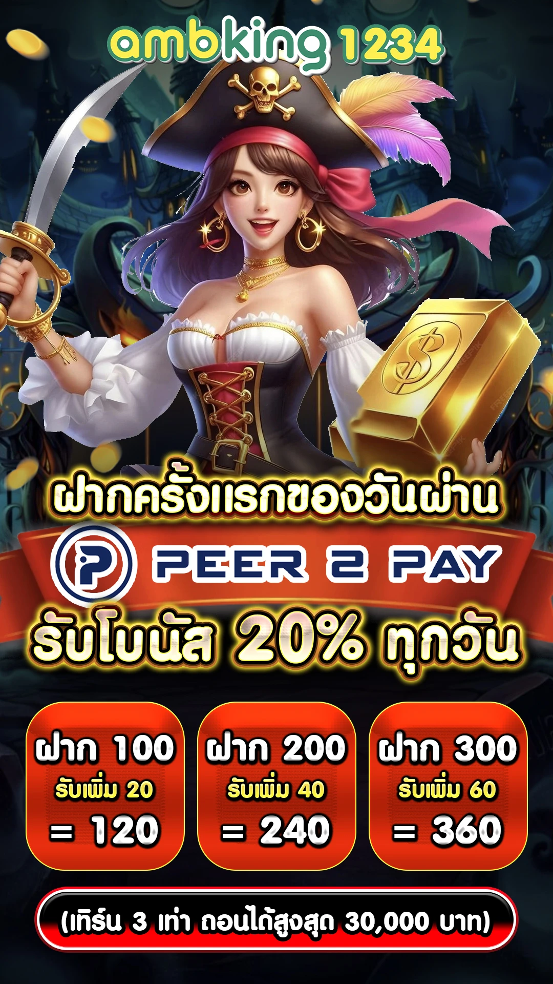 เว็บpg วอเลท - แบนเนอร์โปรโมชั่น