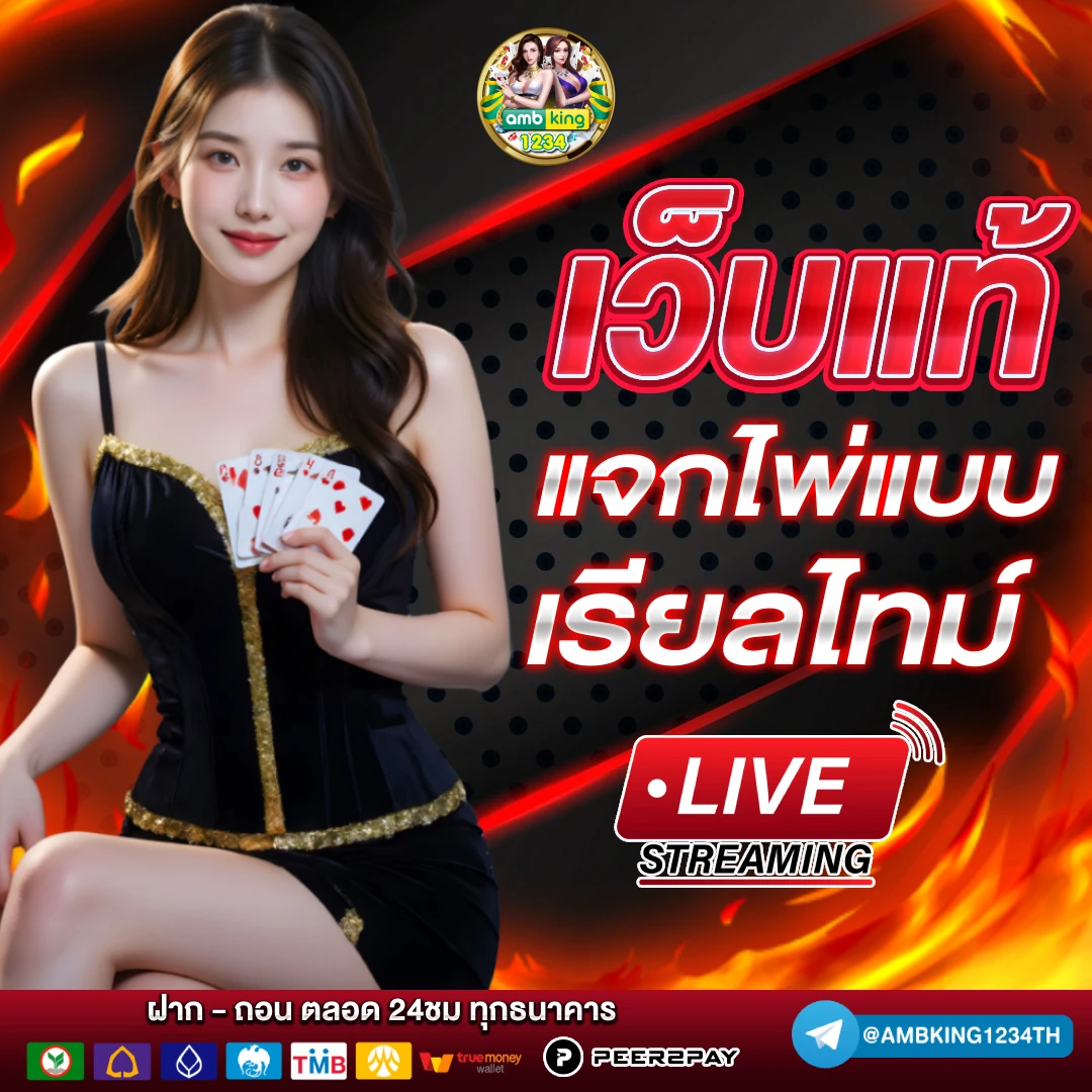 แตกใน1688 - แบนเนอร์โปรโมชั่น