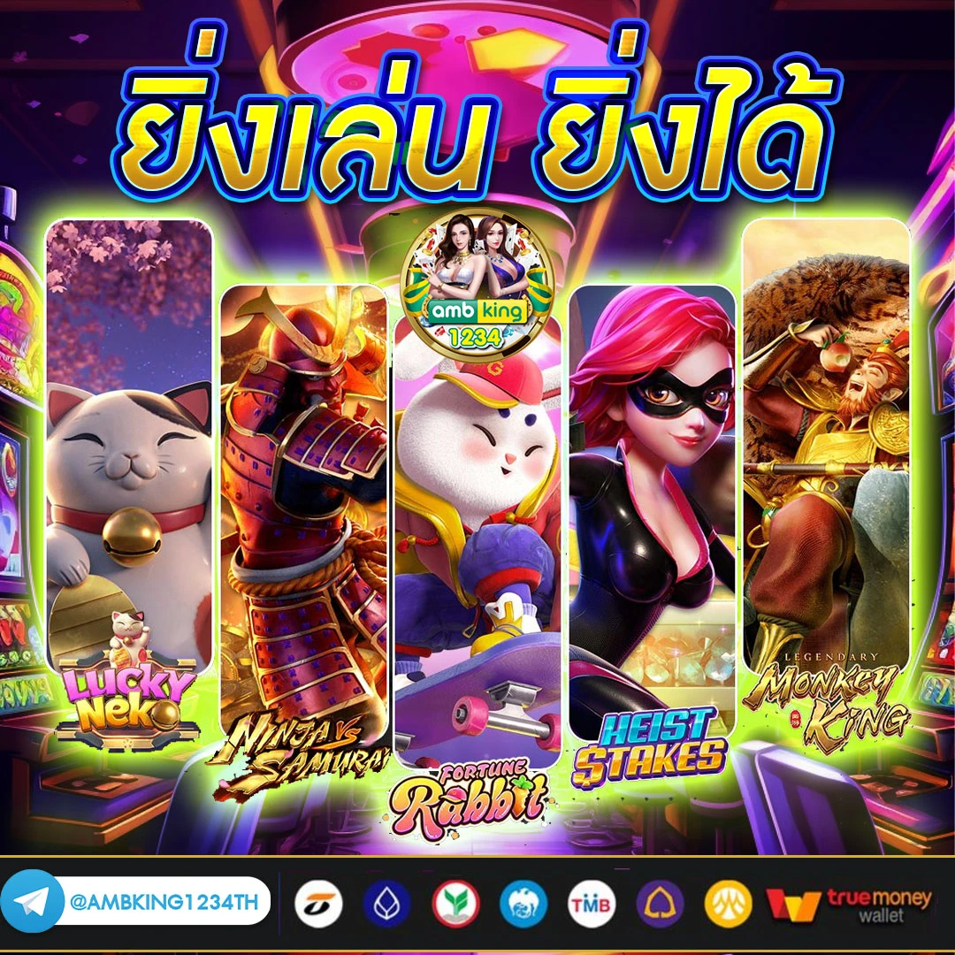 เว็บเกมออนไลน์888 - แบนเนอร์โปรโมชั่น